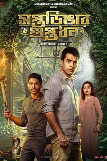 Saptadingaer Guptodhon