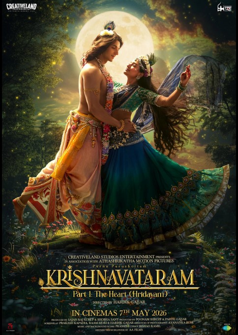 KRISHNAVATARAM